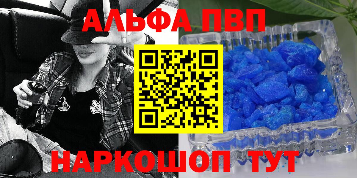 Альфа ПВП Crystall Владивосток