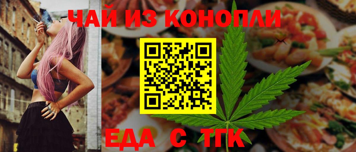 Владивосток  Еда ТГК марихуана  Вход с VPN 