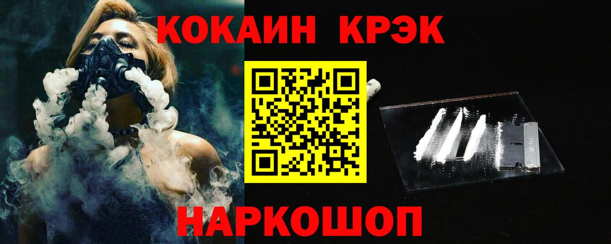 Cocaine 98% Владивосток