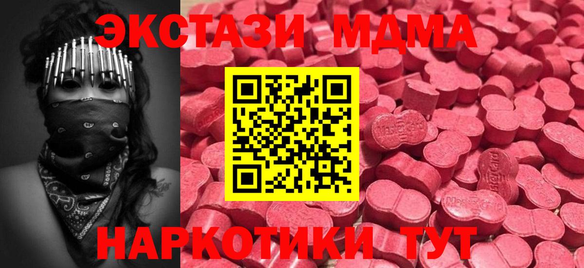 Ecstasy 280мг Владивосток