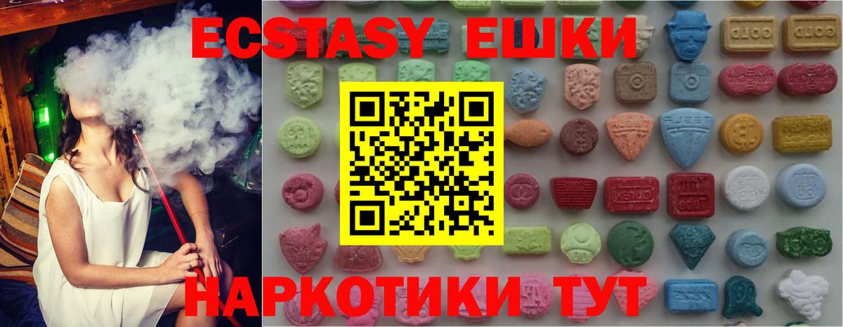 Ecstasy MDMA  Экстази 99%  Вход с VPN  Владивосток 