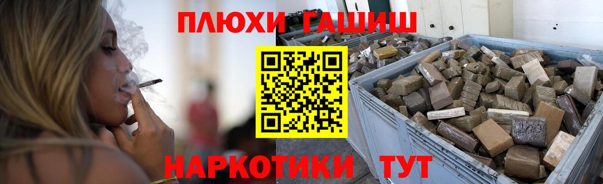 Гашиш хэш  Вход с VPN  ГАШ  Владивосток 