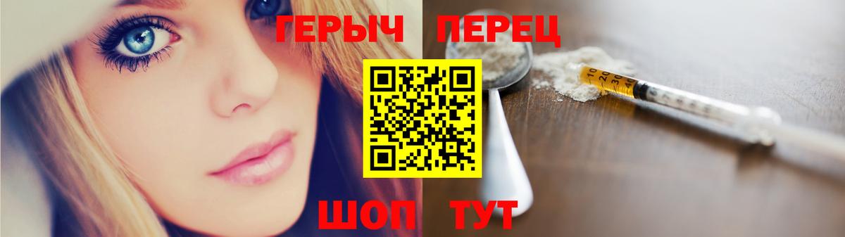 Героин гречка  Героин  Владивосток  Вход с VPN 
