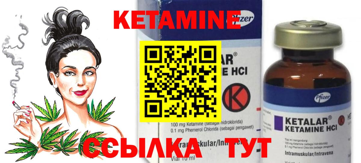 КЕТАМИН ketamine  Кетамин VHQ  Вход с VPN  Владивосток 