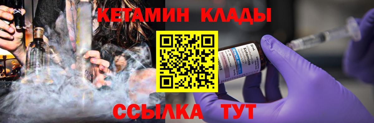 Кетамин ketamine Владивосток