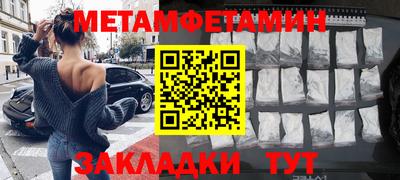 мефедрон Мариинск