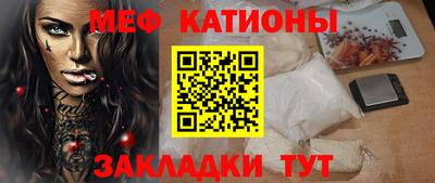 мефедрон Мариинск