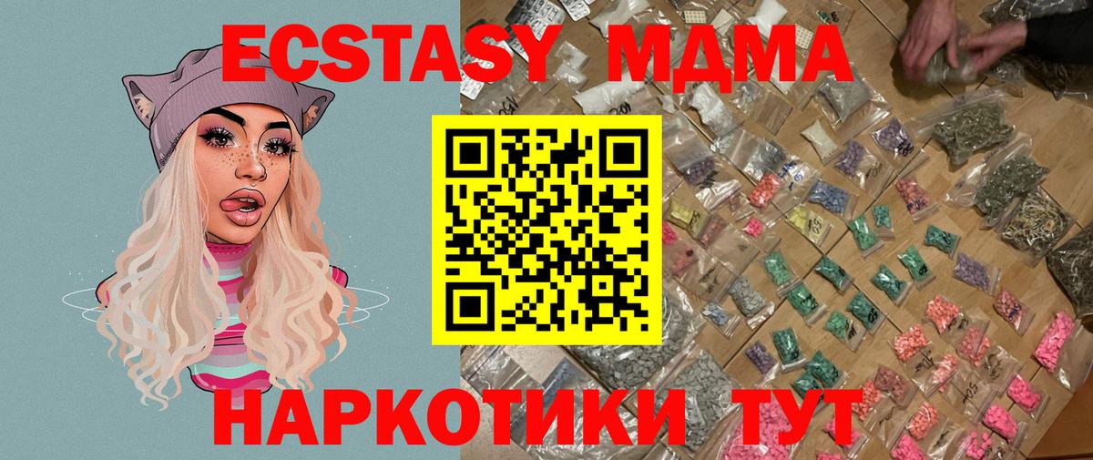 Владивосток  МДМА кристаллы  Вход с VPN  МДМА молли 