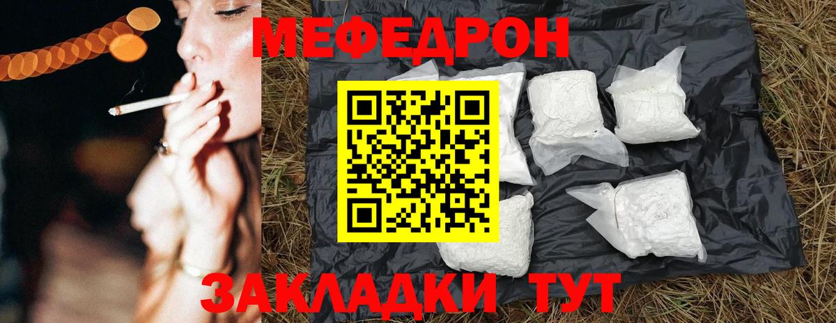 Владивосток  Меф  МЯУ-МЯУ мяу мяу  Вход с VPN  Мефедрон мяу мяу 