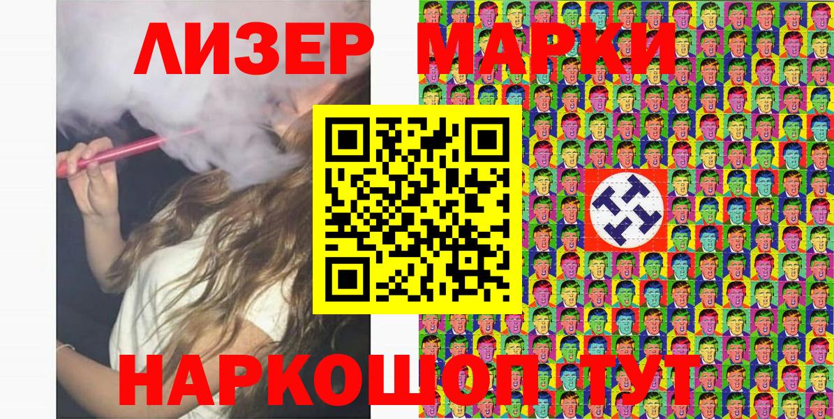 Наркотические марки 1,8мг  Вход с VPN  Владивосток  Наркотические марки 1,8мг 