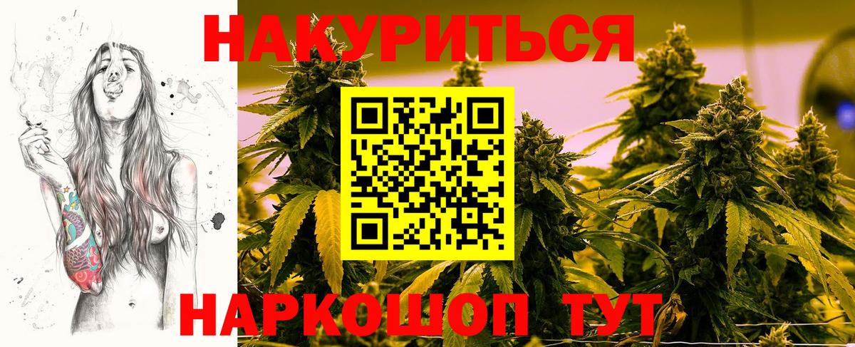 Канабис VHQ  МАРИХУАНА индика  Владивосток  Марихуана тримм  Вход с VPN  Шишки марихуана индика 
